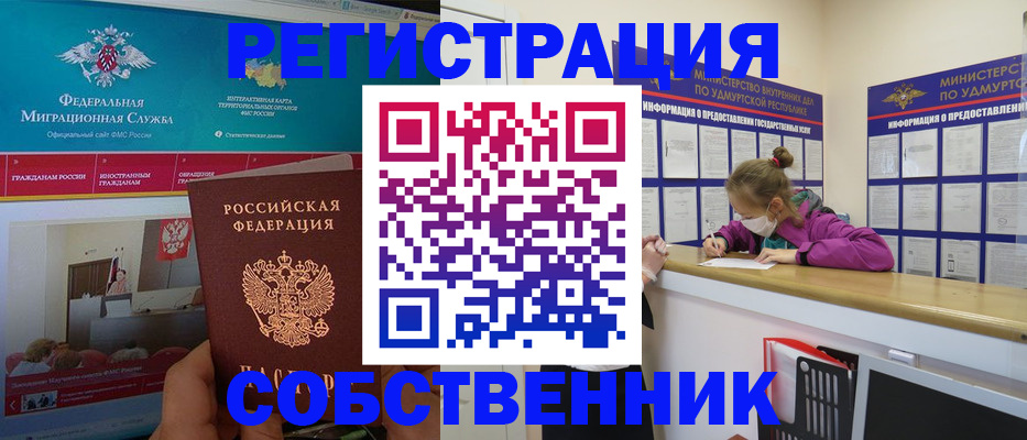 временная регистрация поиск в Бугуруслане