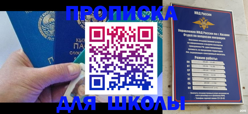 прописка штамп в Бугуруслане