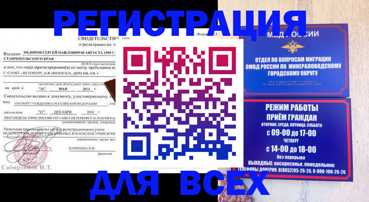 временная регистрация поиск в Бугуруслане