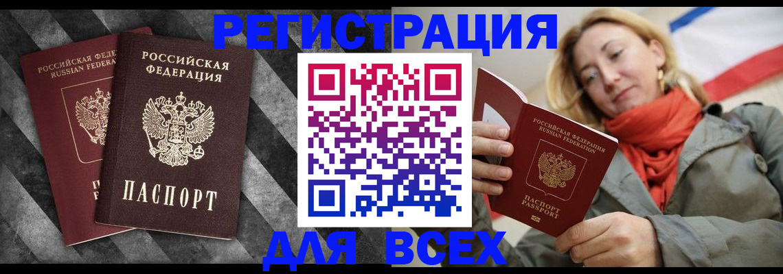 регистрация в Бугуруслане